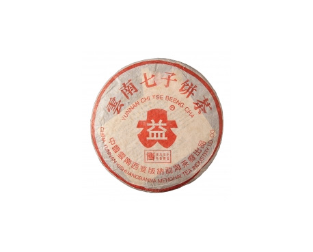 蒙山普洱茶大益回收大益茶2004年401批次博字7752熟饼